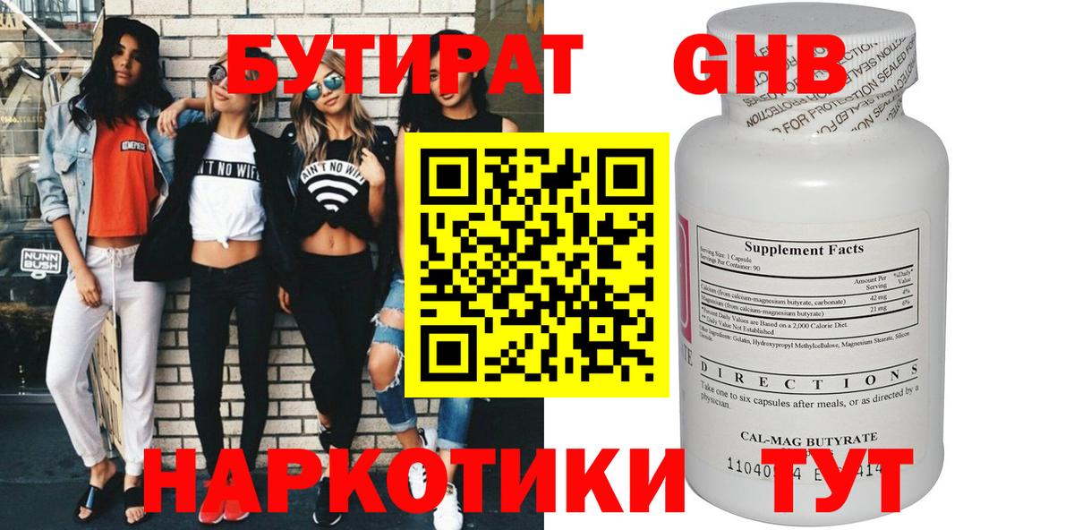 Ишим  Бутират 1.4BDO  Вход с VPN 