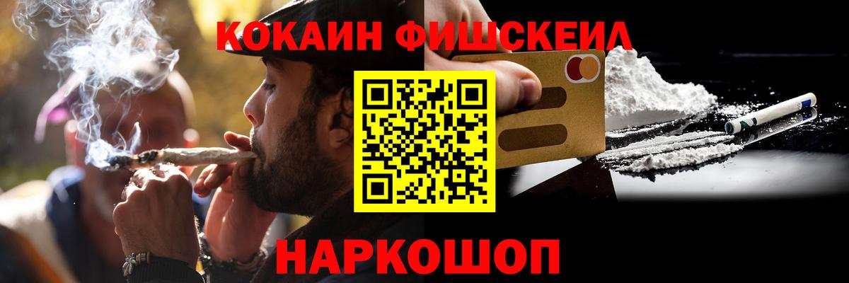 КОКАИН Боливия  Вход с VPN  Ишим  Кокаин Эквадор 