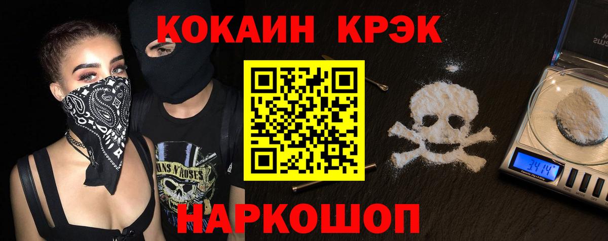 Кокаин Эквадор Ишим