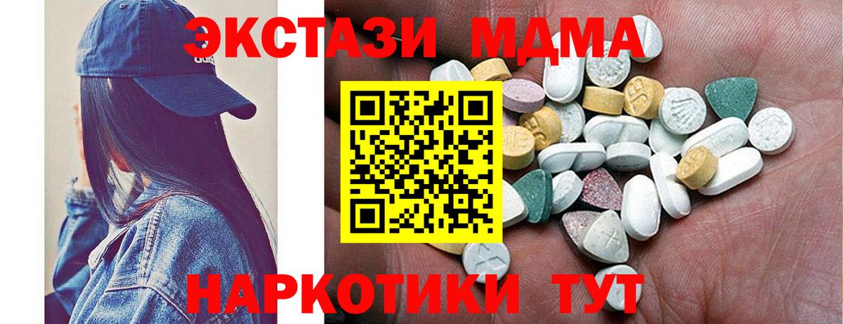 Экстази DUBAI  Ecstasy mix  Ишим  даркнет сайт  Вход с VPN 