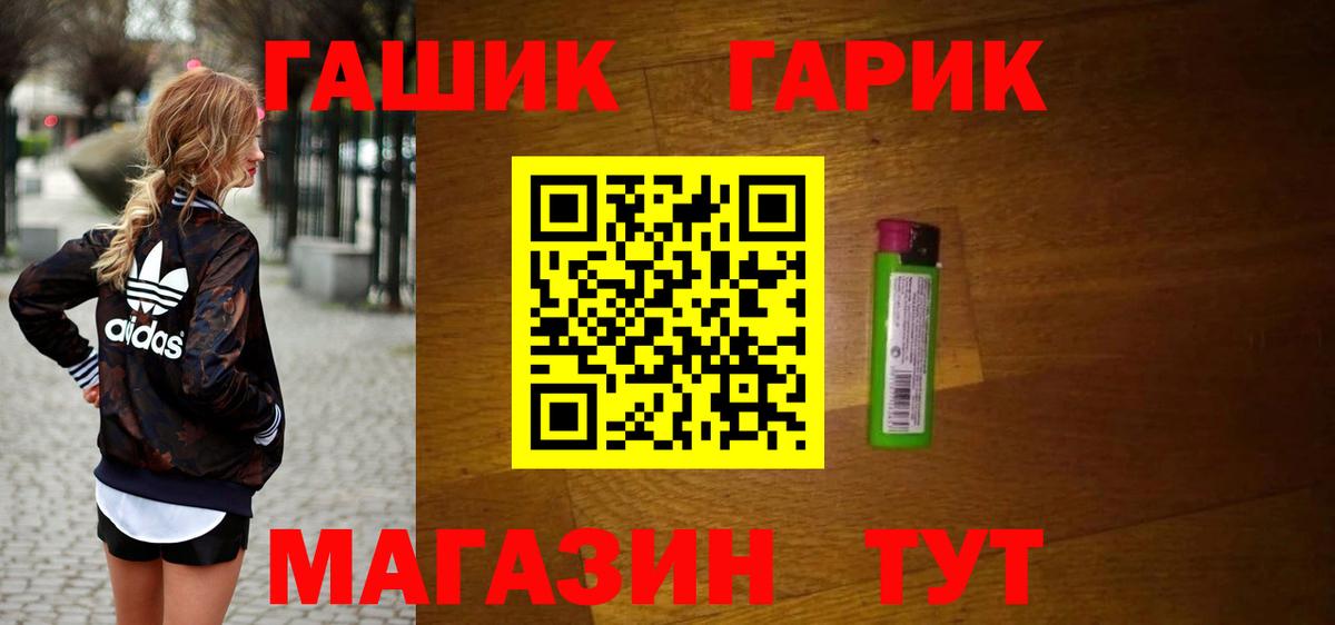ГАШ  Гашиш индика сатива  ГАШ убойный  Вход с VPN  Ишим 