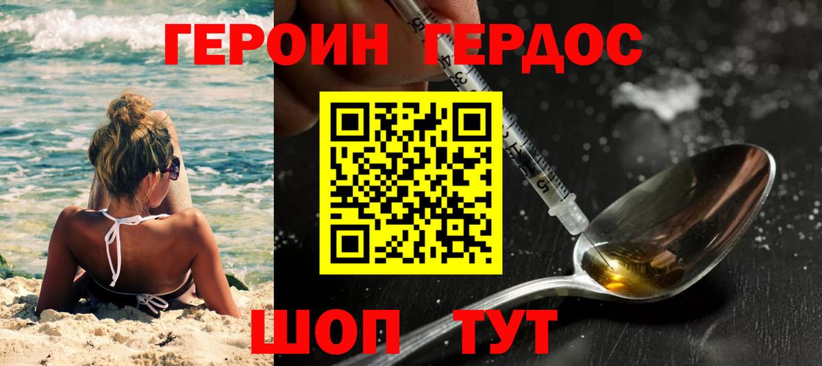 Ишим  Героин Heroin  Вход с VPN 