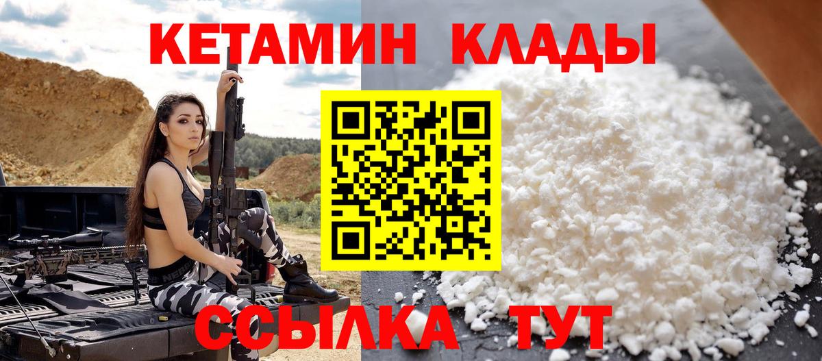 даркнет как зайти  КЕТАМИН ketamine  КЕТАМИН VHQ  Вход с VPN  Ишим 