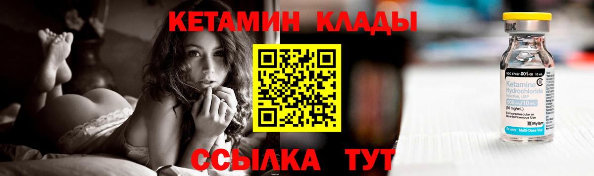 КЕТАМИН ketamine Ишим