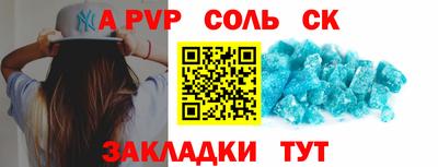 эйфоретик Бийск