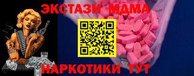 эйфоретик Бийск