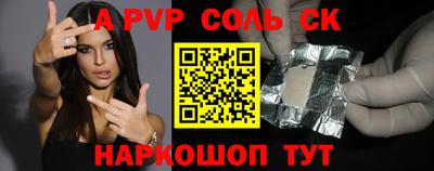 эйфоретик Бийск