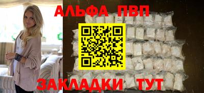 эйфоретик Бийск