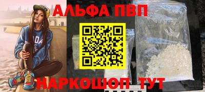 эйфоретик Бийск