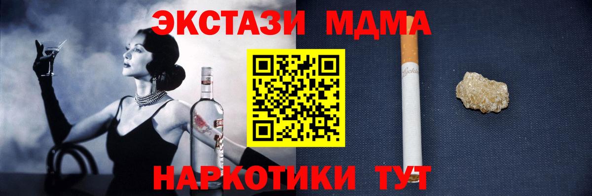 Ишим  МДМА VHQ  MDMA молли  Вход с VPN 