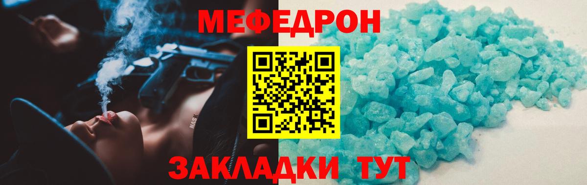 Меф мука Ишим