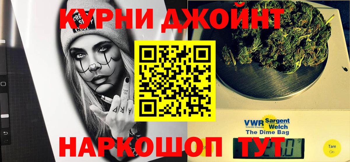 Ишим  Бошки Шишки гибрид  Конопля Ganja  Вход с VPN 